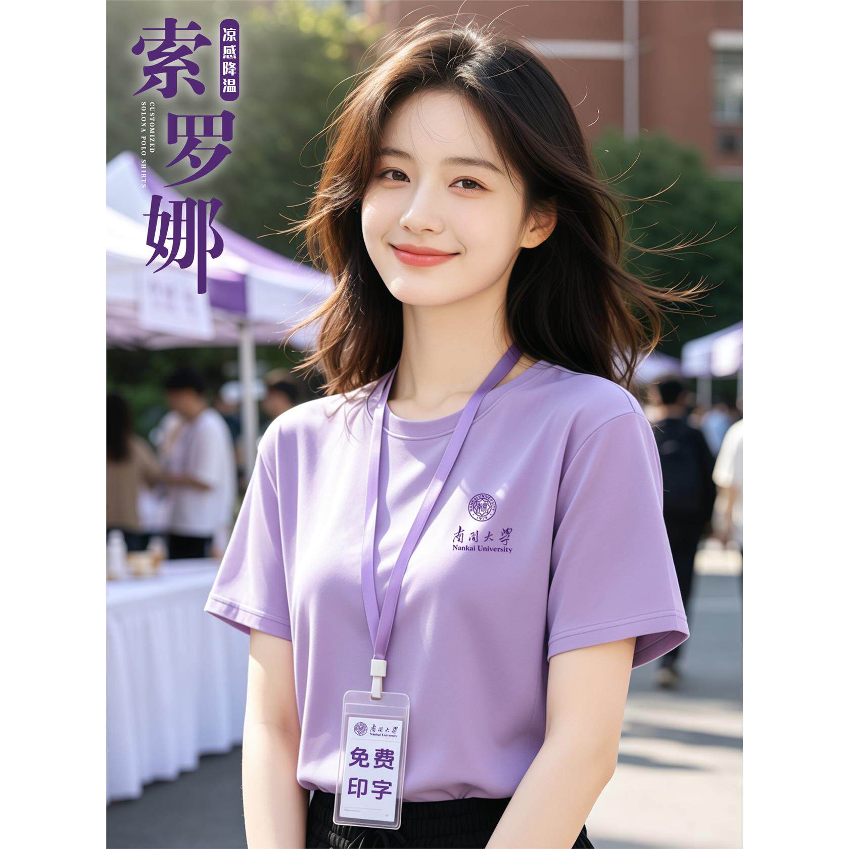 紫色冰丝棉t恤定制工作服印logo短袖团队班服广告文化衫工装夏季
