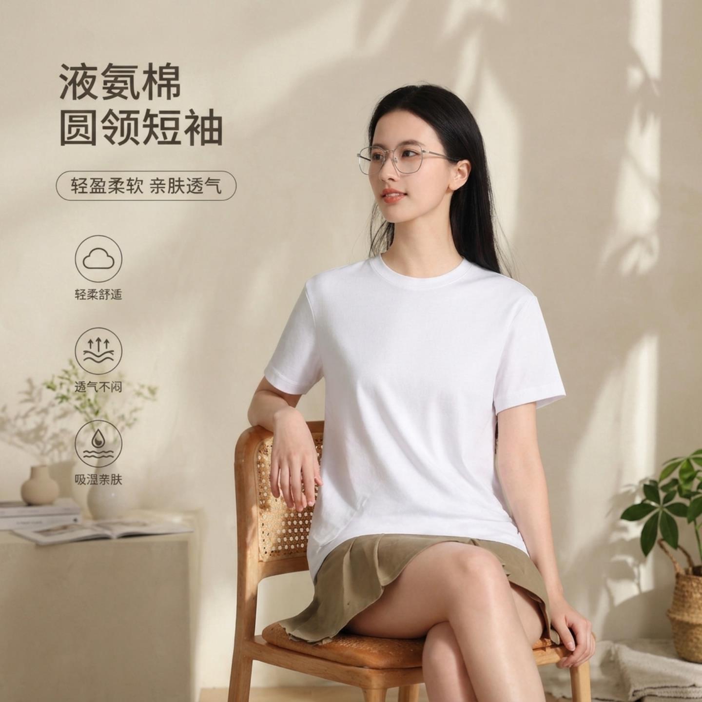 液氨棉圆领T恤定制印字logo夏季凉感工作服刺绣聚会团建短袖订制