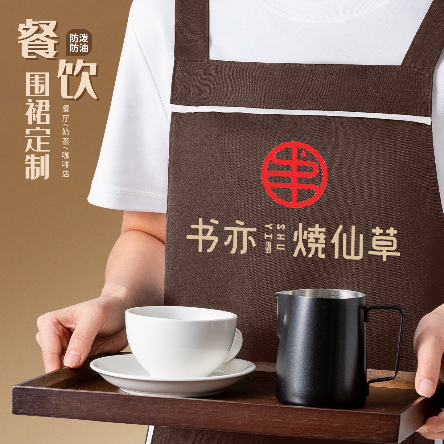 餐饮口袋拉炼围裙定制logo印字夏季咖啡奶茶店上班专用防水工作服