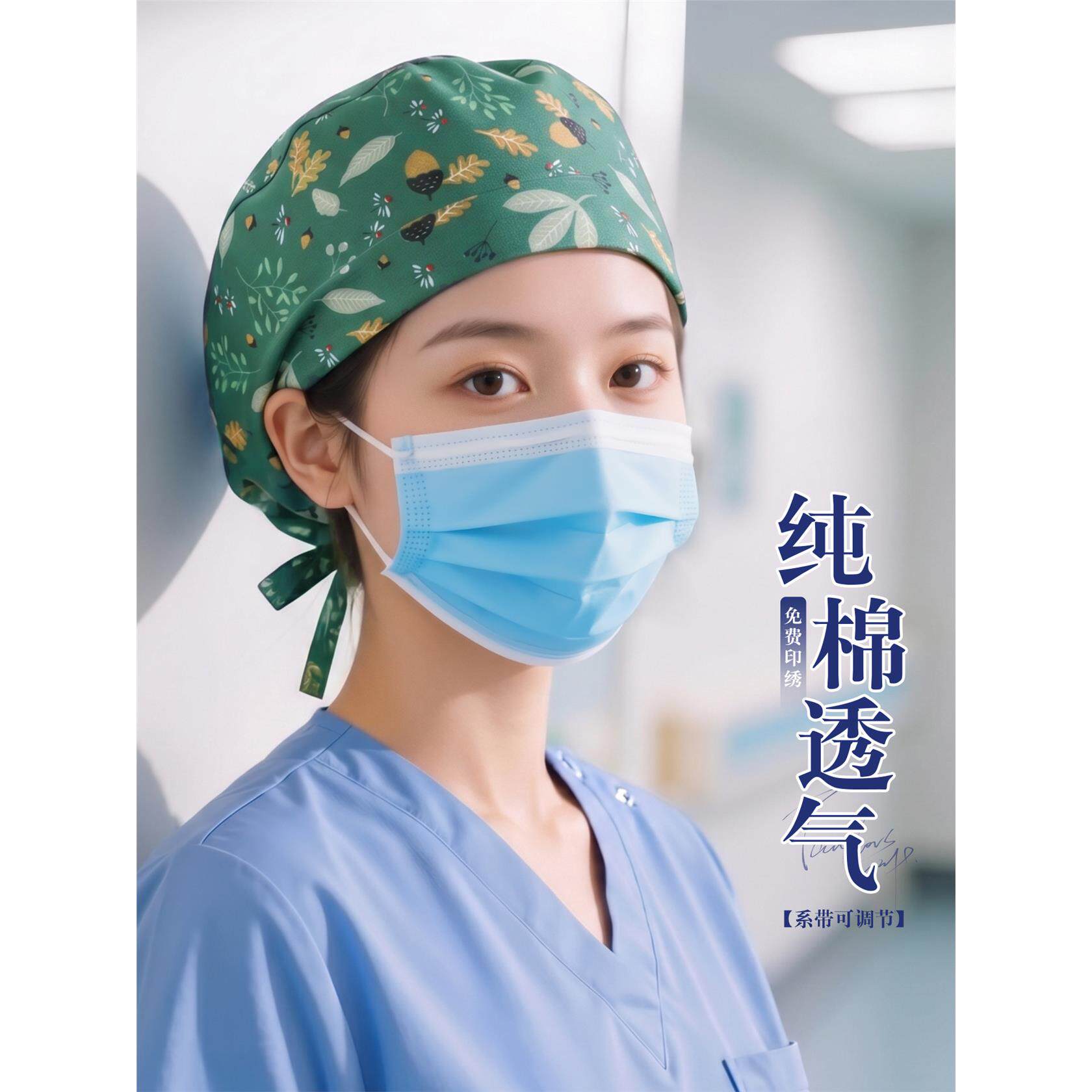 纯棉手术帽定制印logo手术室医护可调节工作帽透气外科手术专用女