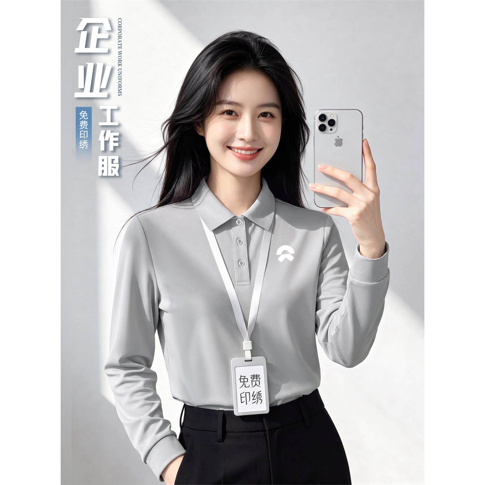 灰色翻领POLO衫工作服定制冰丝长袖T恤女企业团体销售秋季工装男