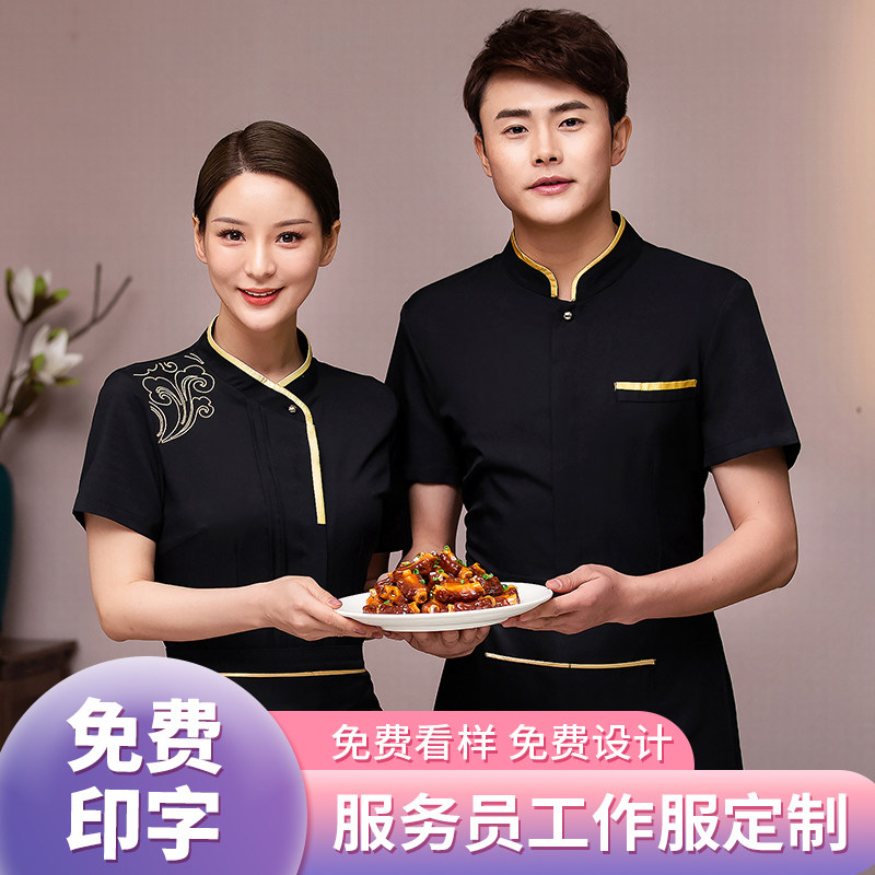 中式服务员工作服女短袖夏季透气餐饮酒店茶楼饭店高档定制印logo