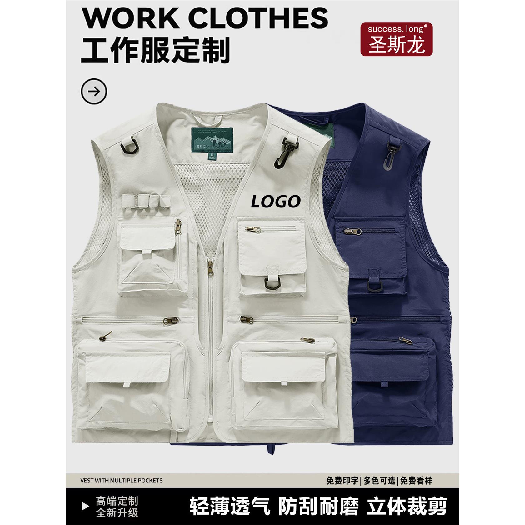 摄影师马甲定制logo户外科技三防多功能企业团队融媒工作服背心