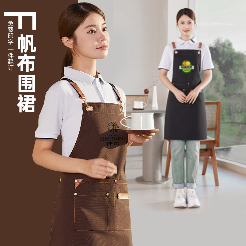高级帆布围裙定制logo印字餐饮专用西餐厅咖啡奶茶店工作服女商用