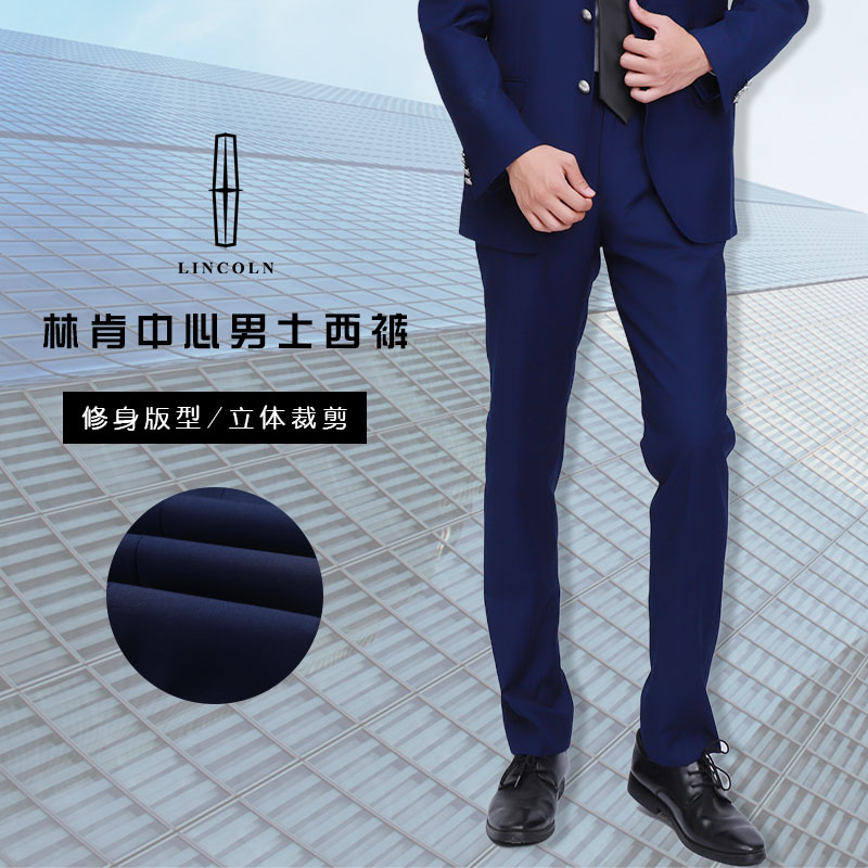 林肯中心4S店新款男士西裤销售正装蓝色直筒裤修身免烫弹力九分裤