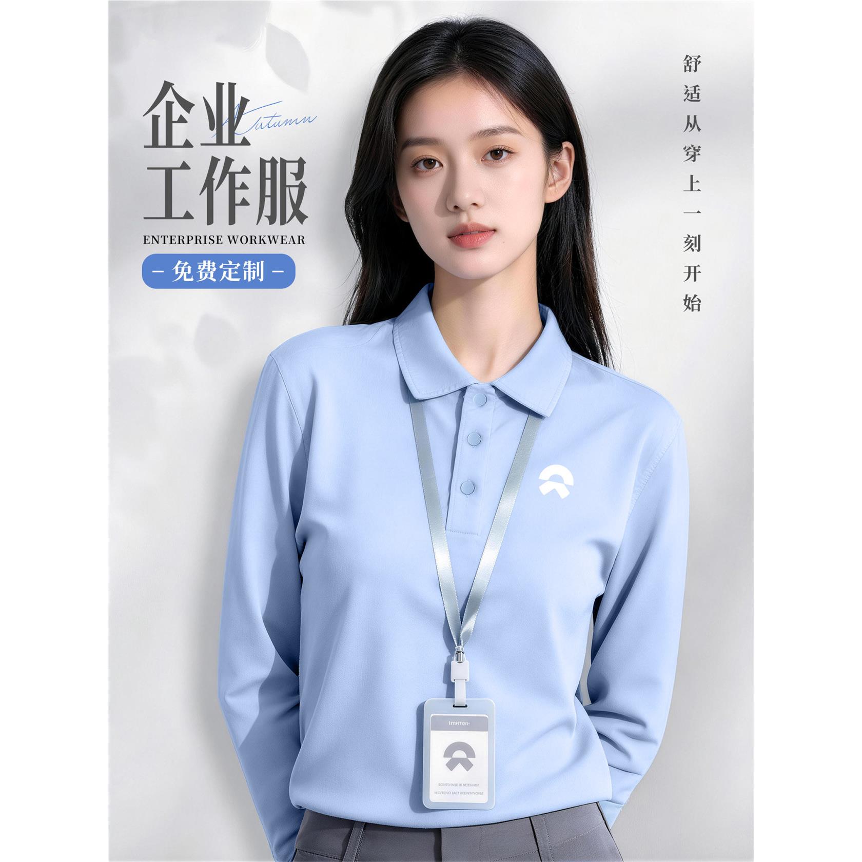 纯棉工作服长袖polo衫定制男秋冬季翻领T恤团队文化衫工装印logo