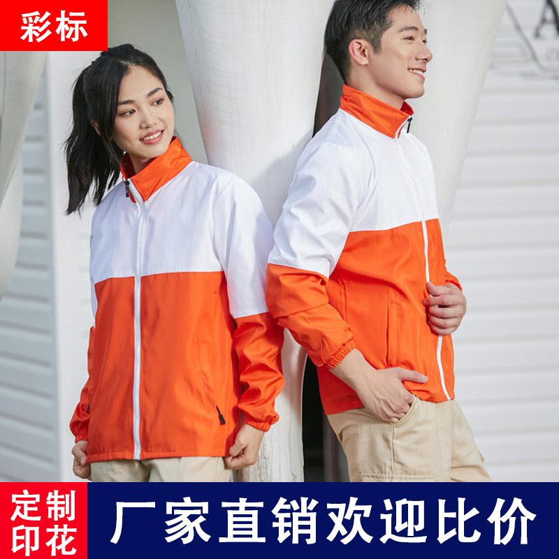 薄款广告风衣定制印logo工衣外套秋冬男女工作服班服文化衫订做