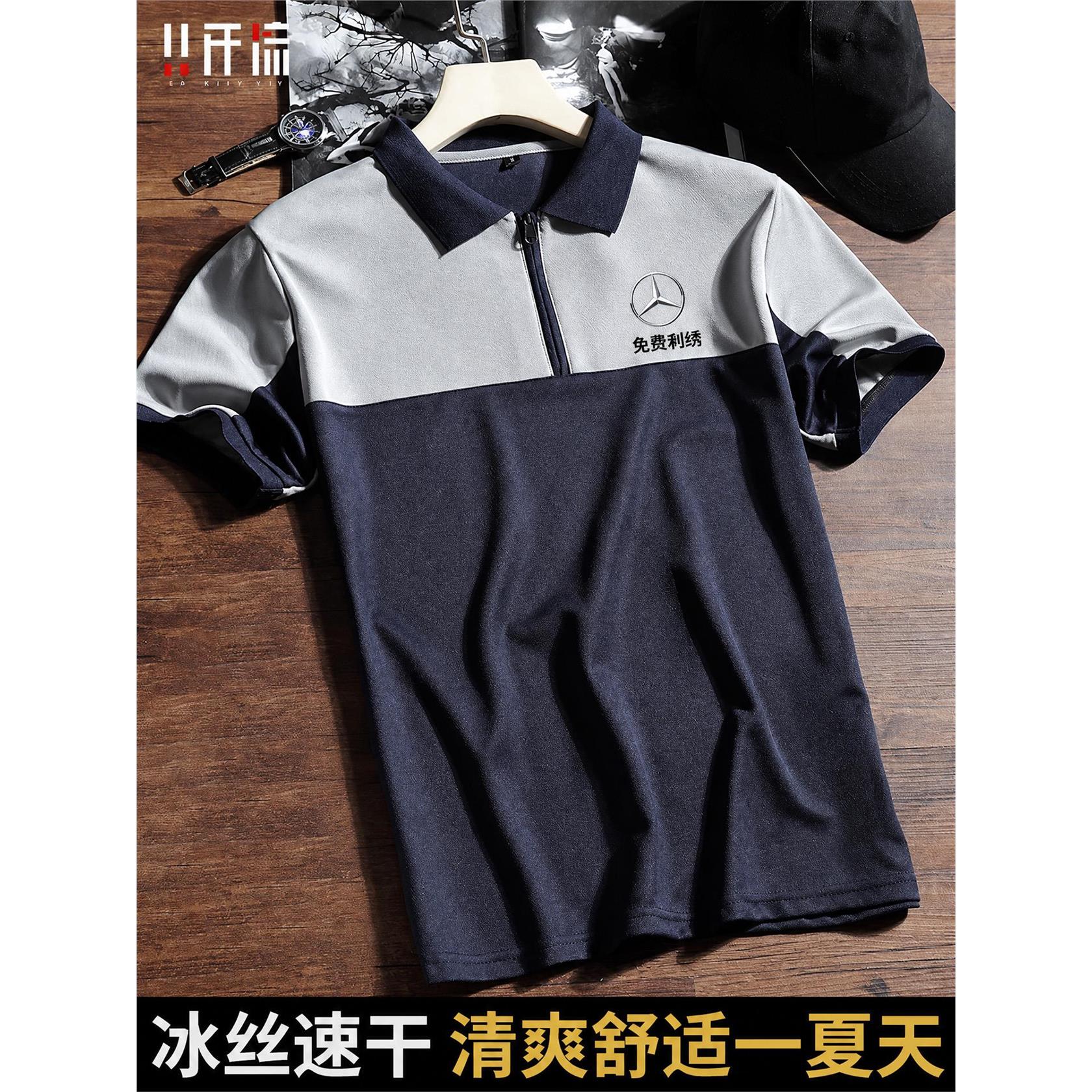 夏季工作服定制印logo男装polo衫短袖冰丝汽修厂服t恤维修工衣服