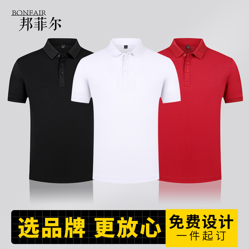 (CX26088)夏季工作服定制t恤polo工装印字logo刺绣diy企业文化衫