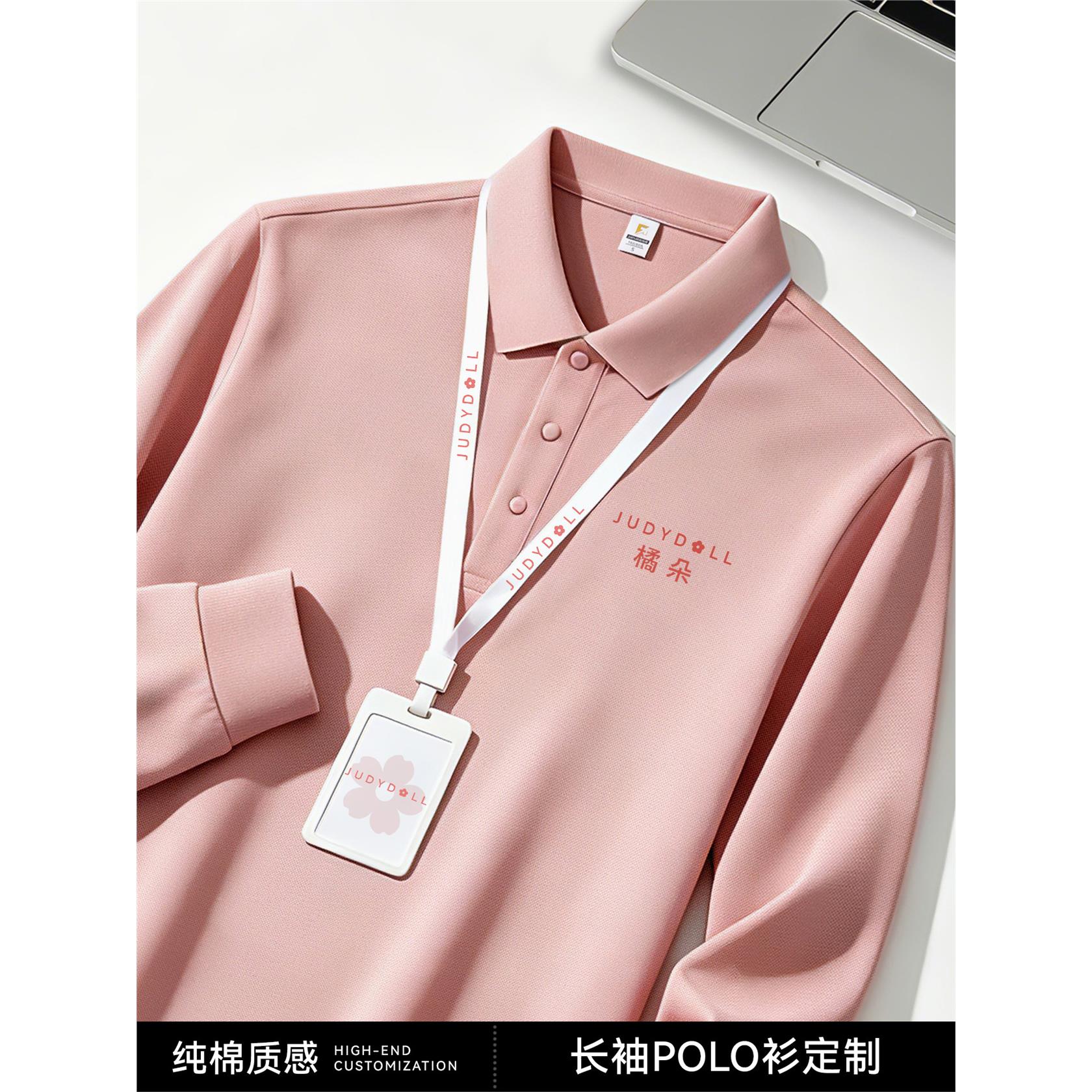 高端纯棉POLO衫工作服长袖定制印logo春秋企业团体翻领工装文化衫图片