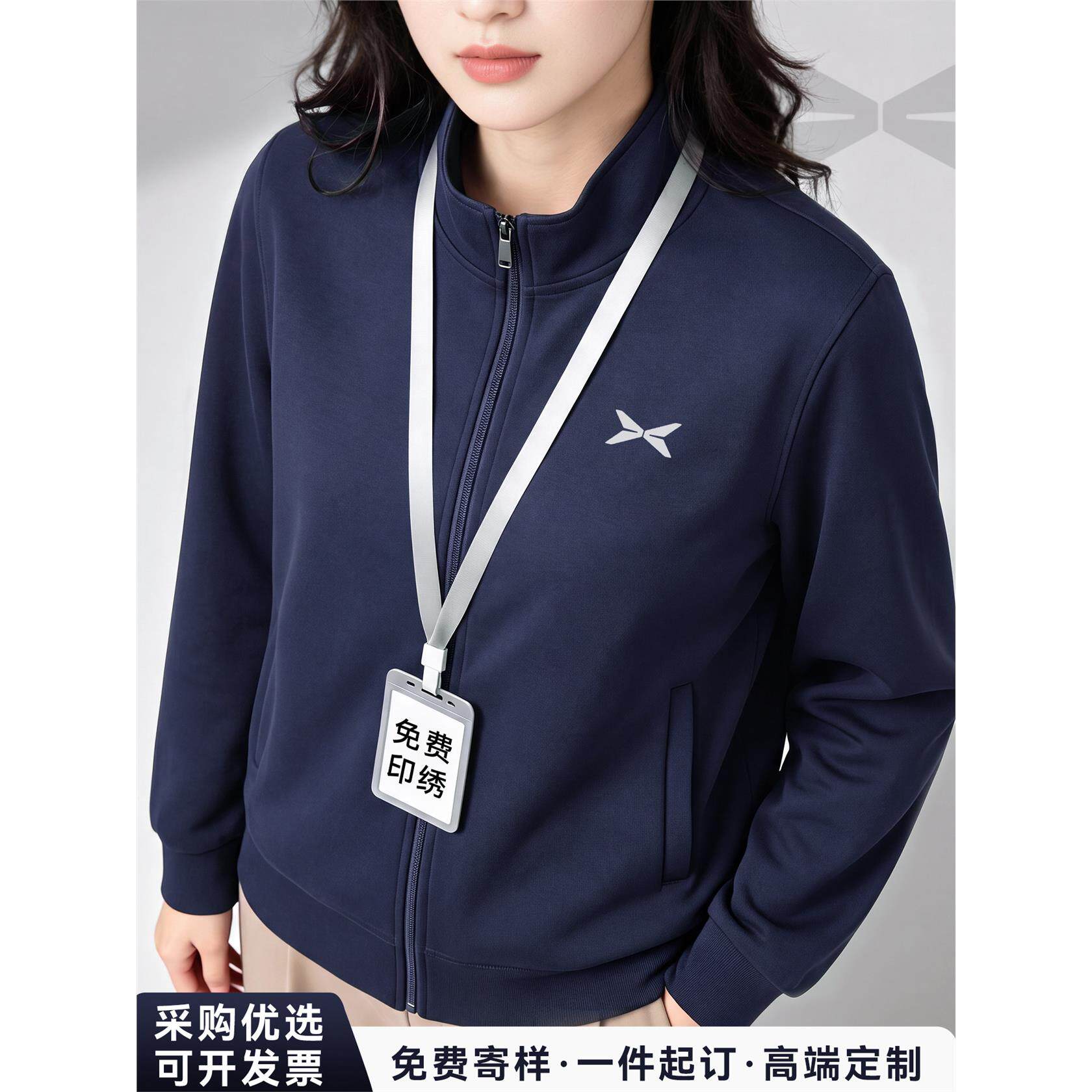 高端卫衣定制工作服印字logo企业团体4s店员工装秋冬立领开衫外套