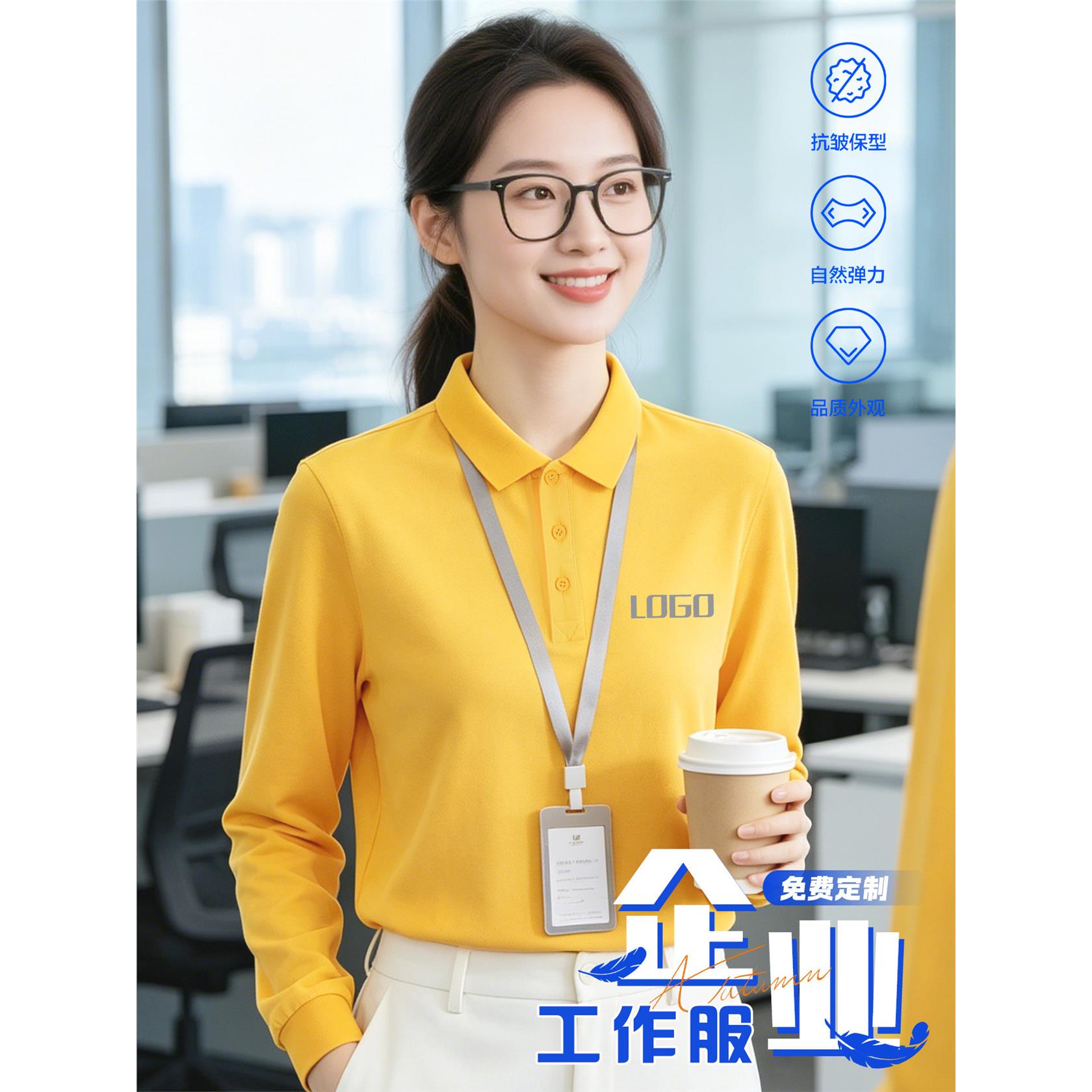 长袖polo衫定制印logo春秋企业办公室团体超市工装黄色t恤