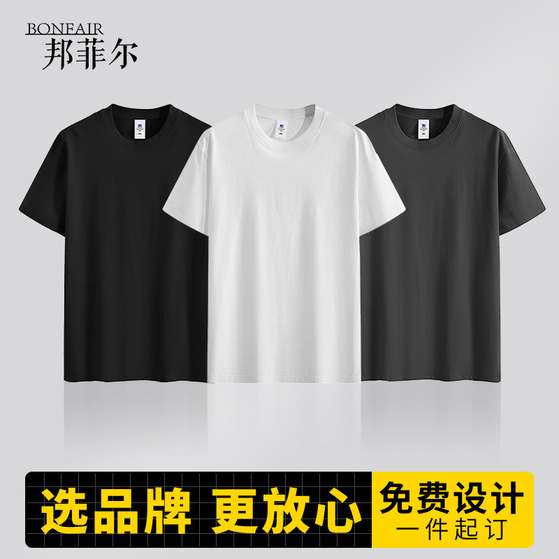 (LZY1058)定制t恤短袖衣服订做印字图logo广告文化衫工作服diy