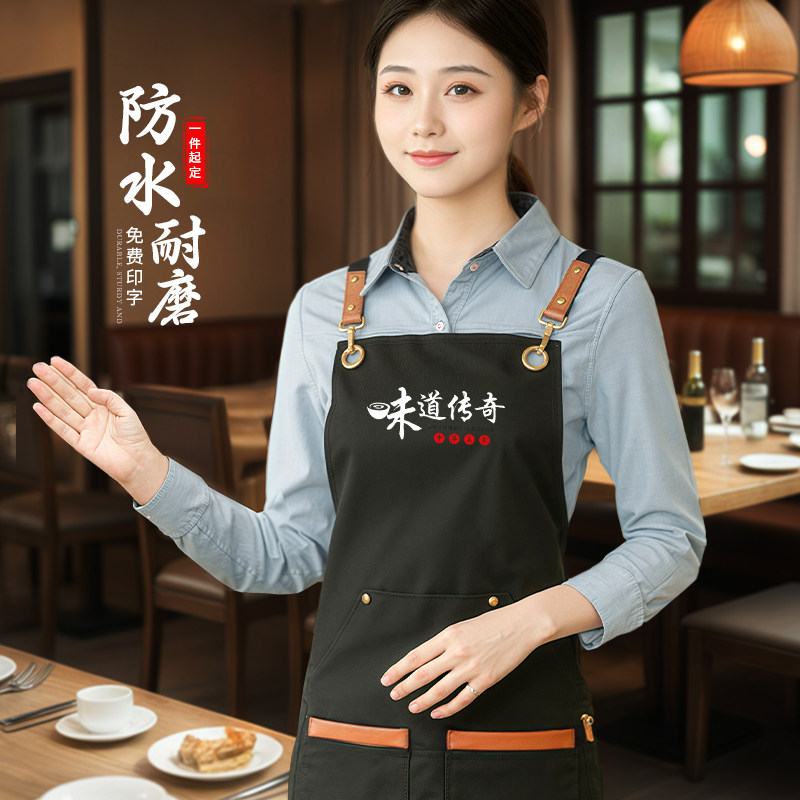 高端围裙餐饮专用定制logo印字饭厅饭店服务员上班工作服围腰订制