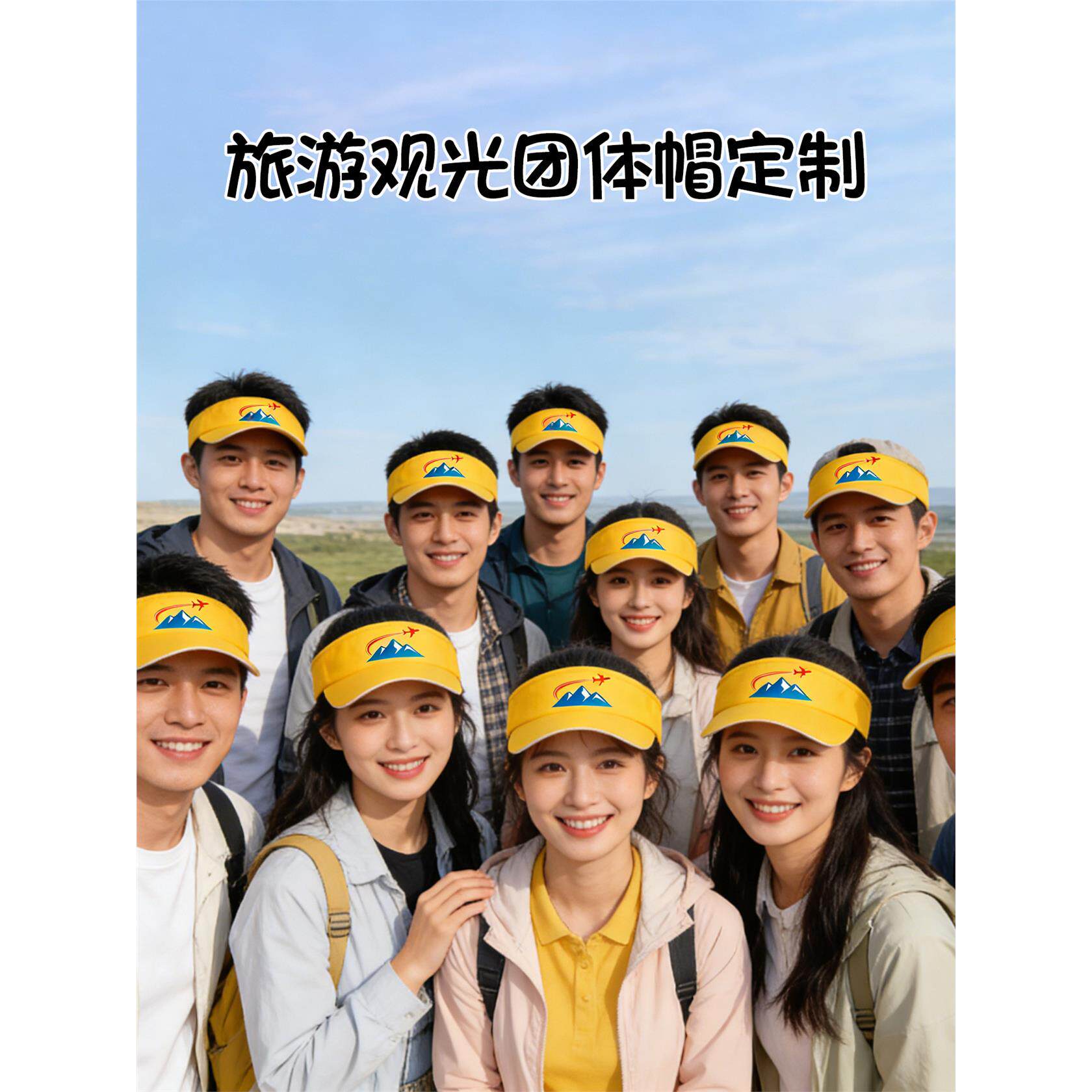 旅游观光团帽子定制logo印字空顶防晒透气户外宣传团建活动工作帽
