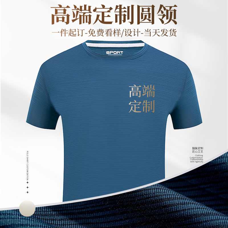 (XBSH2117)水晶丝短袖t恤男速干运动夏季健身透气宽松薄款加大码