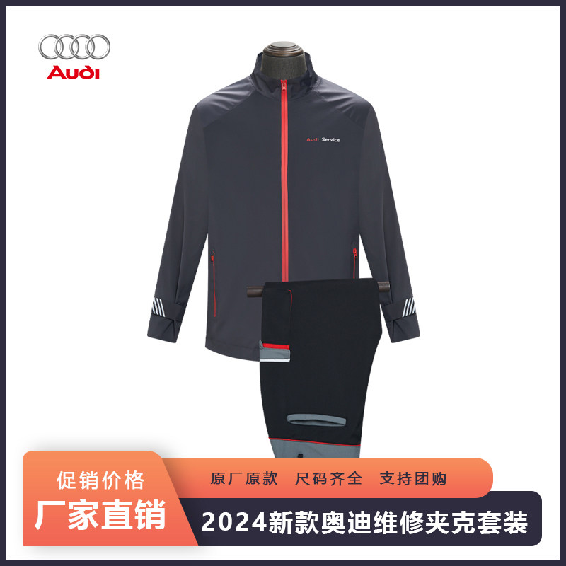 汽修工作服外套4S店工服春秋季 奥迪工装夹克多口袋男女通用
