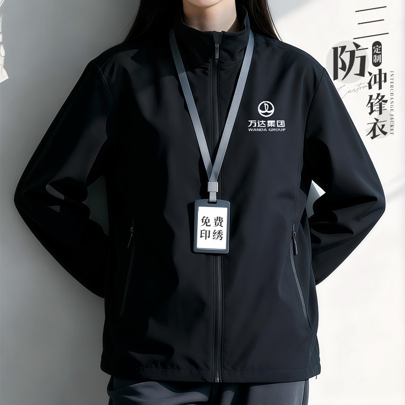 黑色冬季加厚冲锋衣工作服定制印字logo防风防水企业工服男女外套