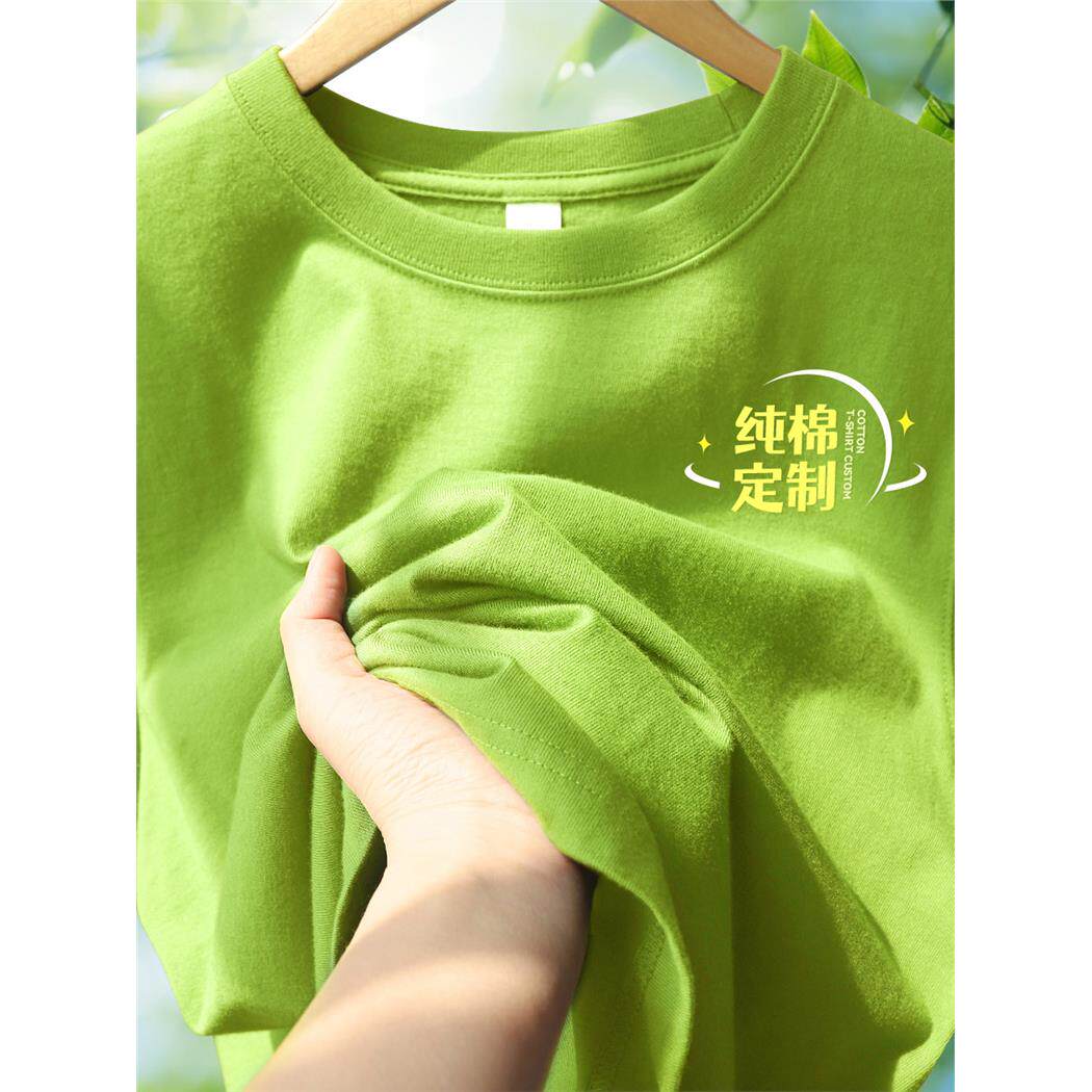 果绿色纯棉t恤定制印logo餐饮工作服夏季薄款奶茶水果店短袖班服