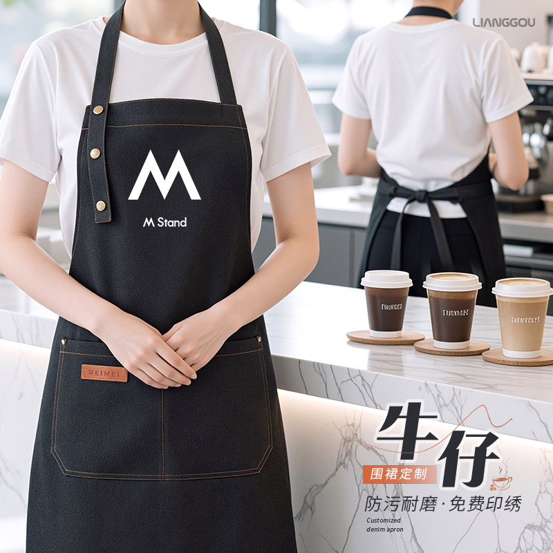 高级感牛仔围裙定制logo印字刺绣餐饮专用工作服咖啡店服务员围腰