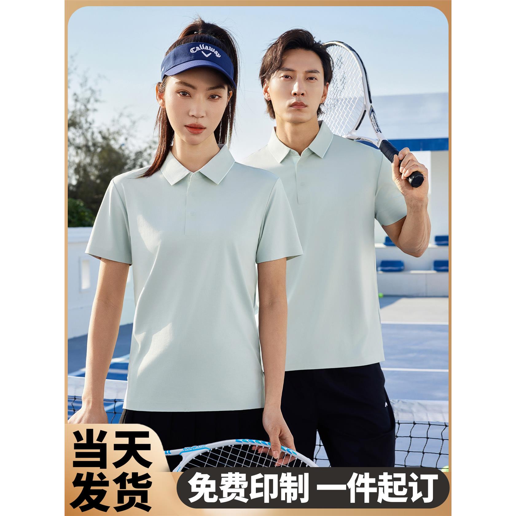 (JNSJ-9118)撞色无缝四合扣翻领POLO衫制定工作服短袖LOGO印字