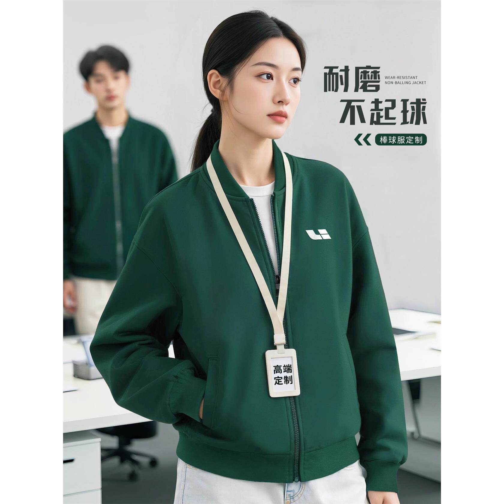 理想4S店工作服定制卫衣印logo秋冬加绒企业团体立领开衫外套工装