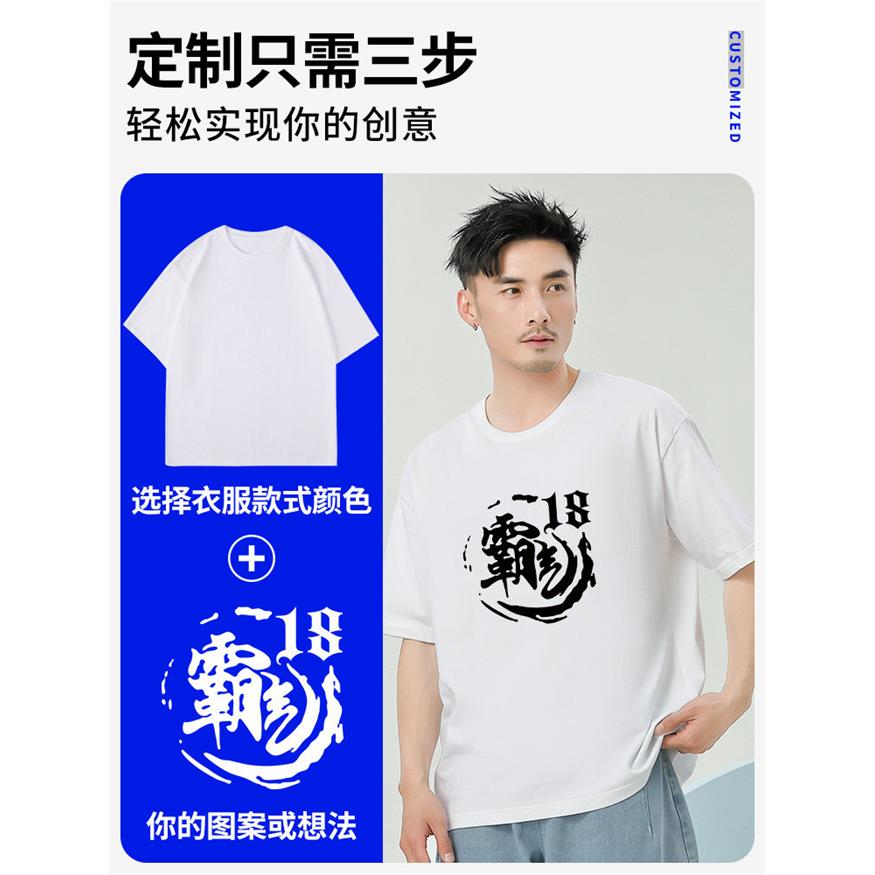 夏季定制t恤工作服工衣印字LOGO订做衣服班服广告文化衫纯棉短袖