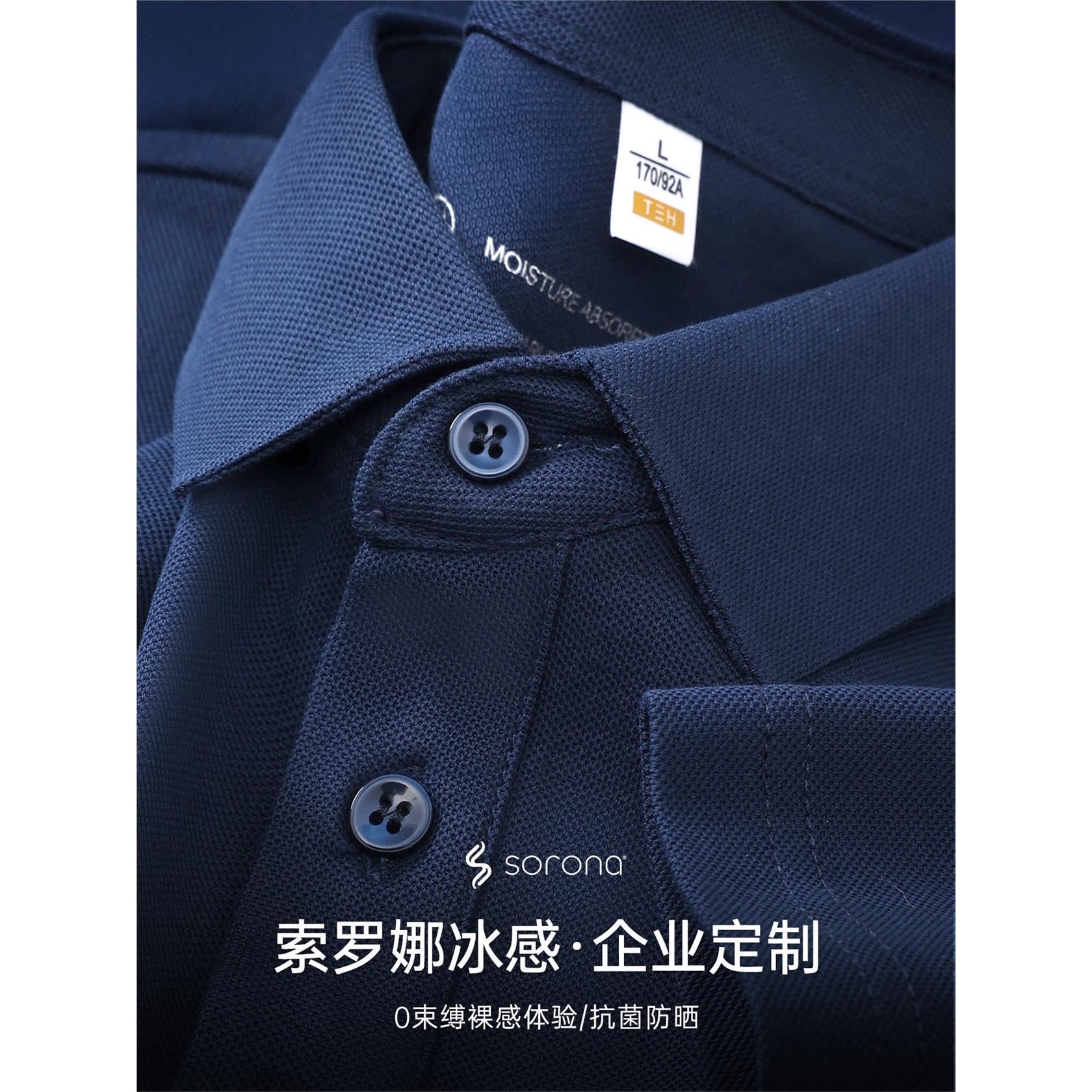 索罗娜高端POLO衫定制短袖工作服企业商务活动工衣翻领T恤印logo