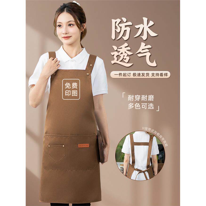 防水围裙定制logo印字餐饮专用咖啡饭店服务员围腰订制超市工作服