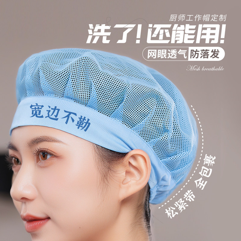 透气厨师帽子防油烟掉头发餐厅食堂厨房专用食品厂车间餐饮工作帽