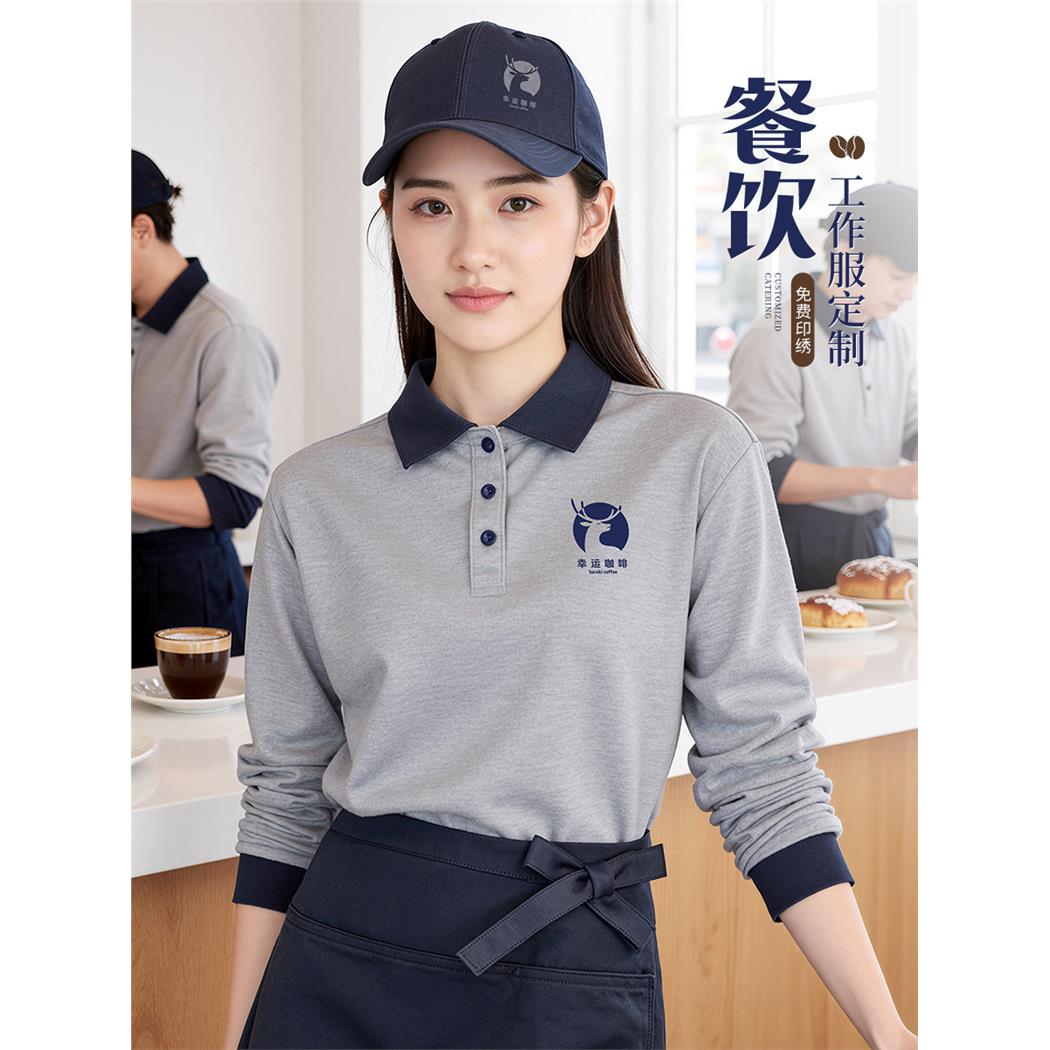 高级感工作服餐饮服务员POLO衫卫衣定制印logo咖啡店员工装长袖女