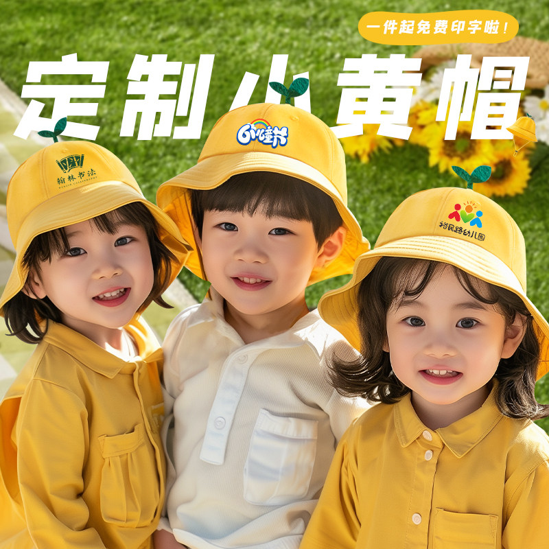 纯棉儿童帽子定制logo幼儿园小学生专用夏季户外郊游儿童节遮阳帽