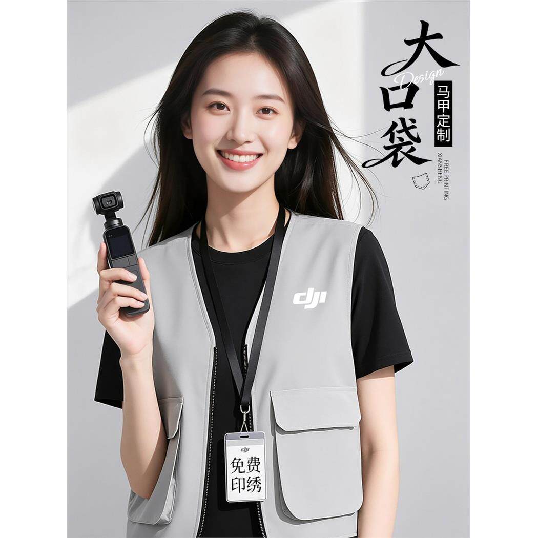 马甲工作服定制印logo夏季男装广告宣传活动团体摄影防水工装背心