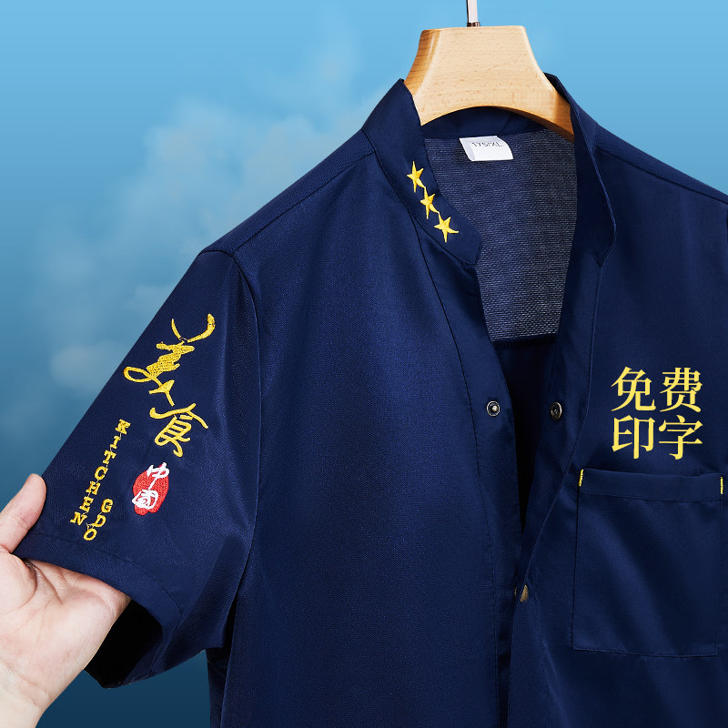 冰丝透气网厨师工作服短袖夏季高级酒店餐厅餐饮厨房专用衣服男女