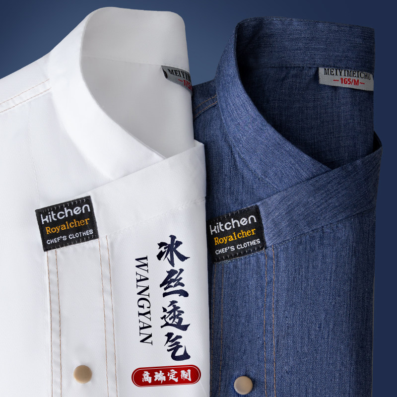 冰丝厨师工作服定制夏季短袖薄款速干透气网厨房专用男式工衣服装