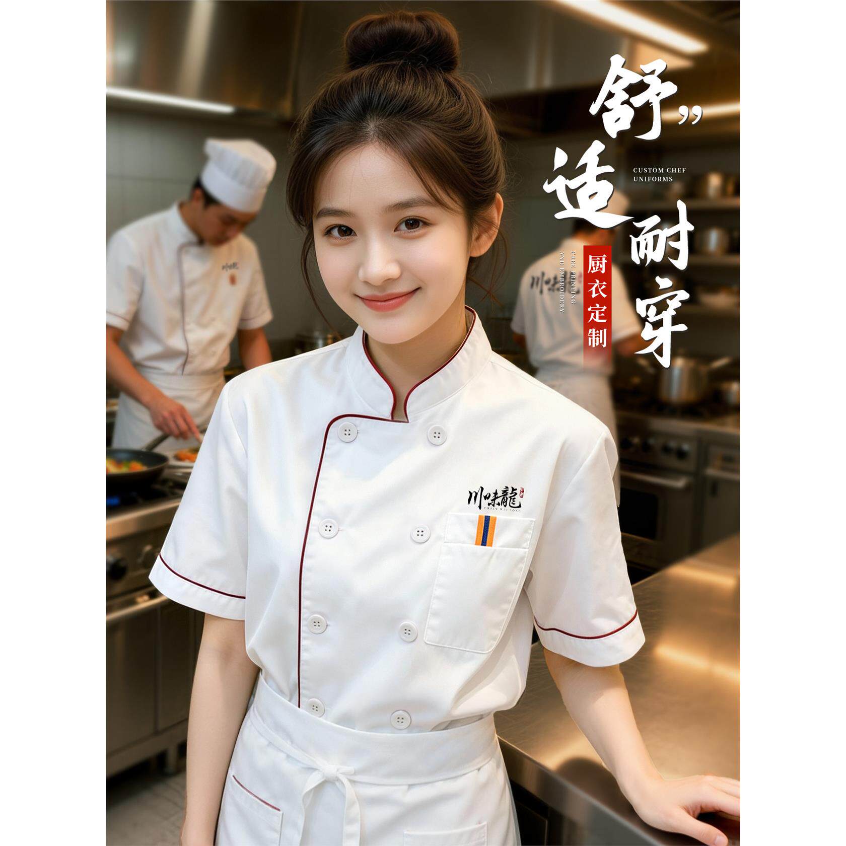 2026厨师工作服短袖薄款透气夏季饭店食堂后厨房衣服白色套装定制