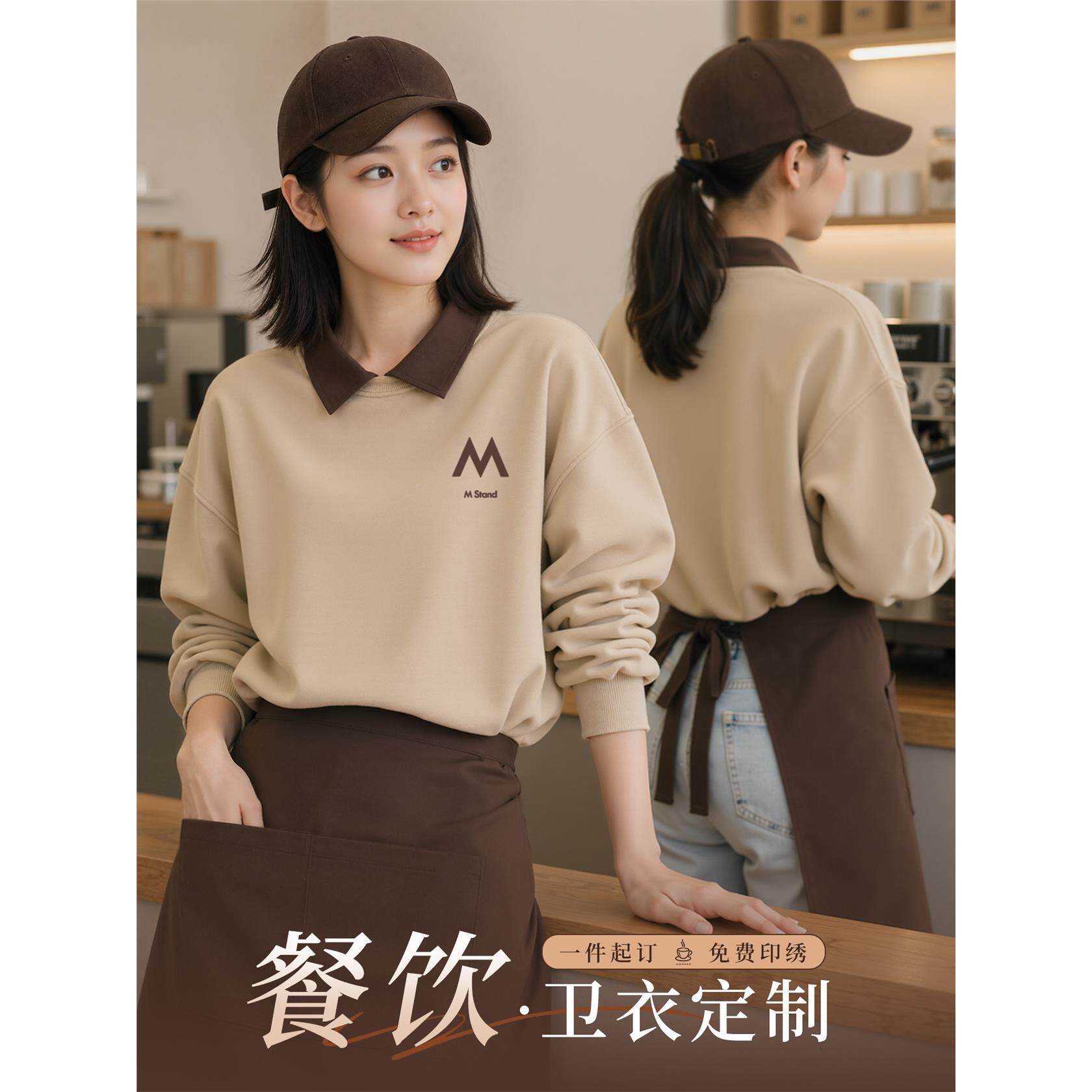 餐饮工作服定制卫衣印logo奶茶咖啡烤肉火锅店服务员工装秋冬长袖