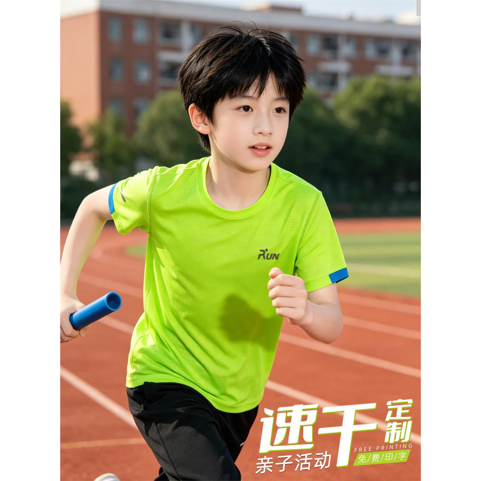 儿童速干t恤定制印字logo夏令营小学生班服运动会亲子装冰丝短袖