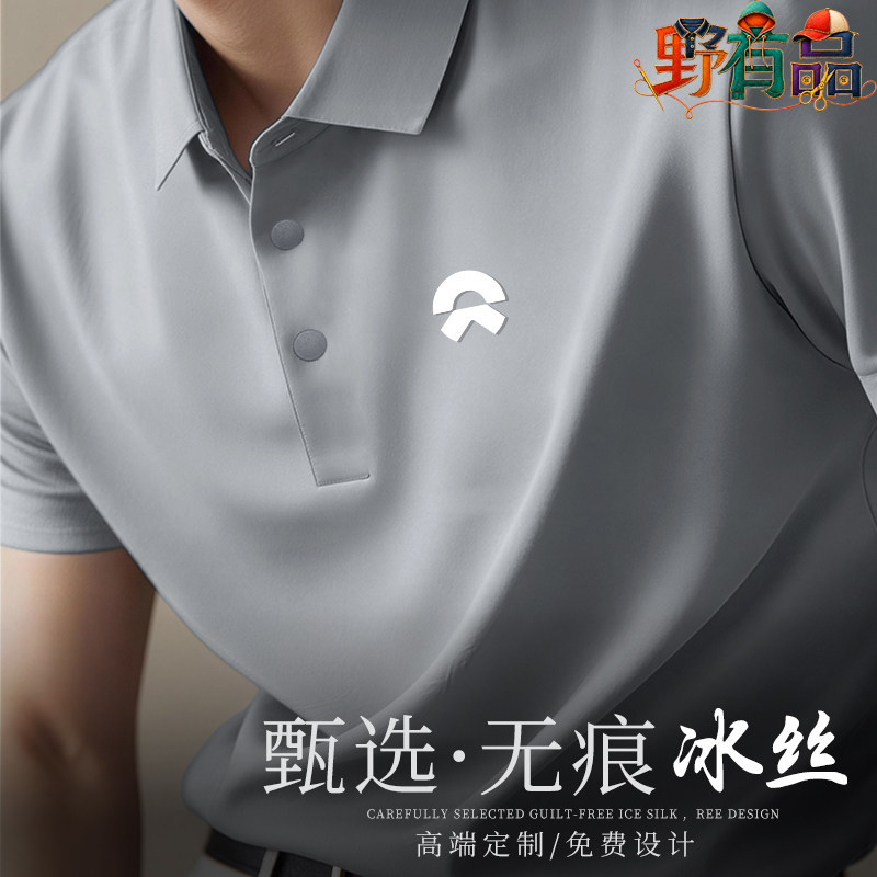 冰丝无痕POLO衫定制LOGO男短袖图片