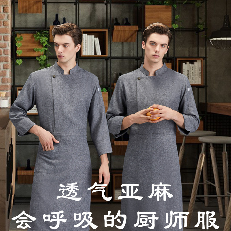 酒店后厨厨房餐饮透气厨师长工作服长袖烘焙师饭店套装定制秋冬款