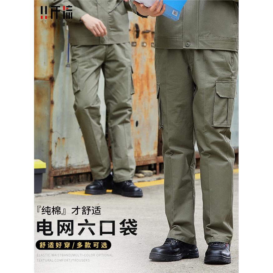 纯棉工作服裤子工装男多口袋耐磨秋冬干活机电汽修工厂电焊劳保裤
