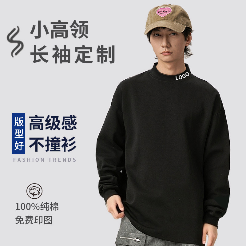 重磅纯棉小高领长袖t恤定制印logo小领口美发工作服外套卫衣小众