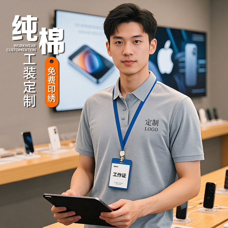 纯棉polo衫定制工作服印logo夏季手机销售维修专卖店员工装短袖男