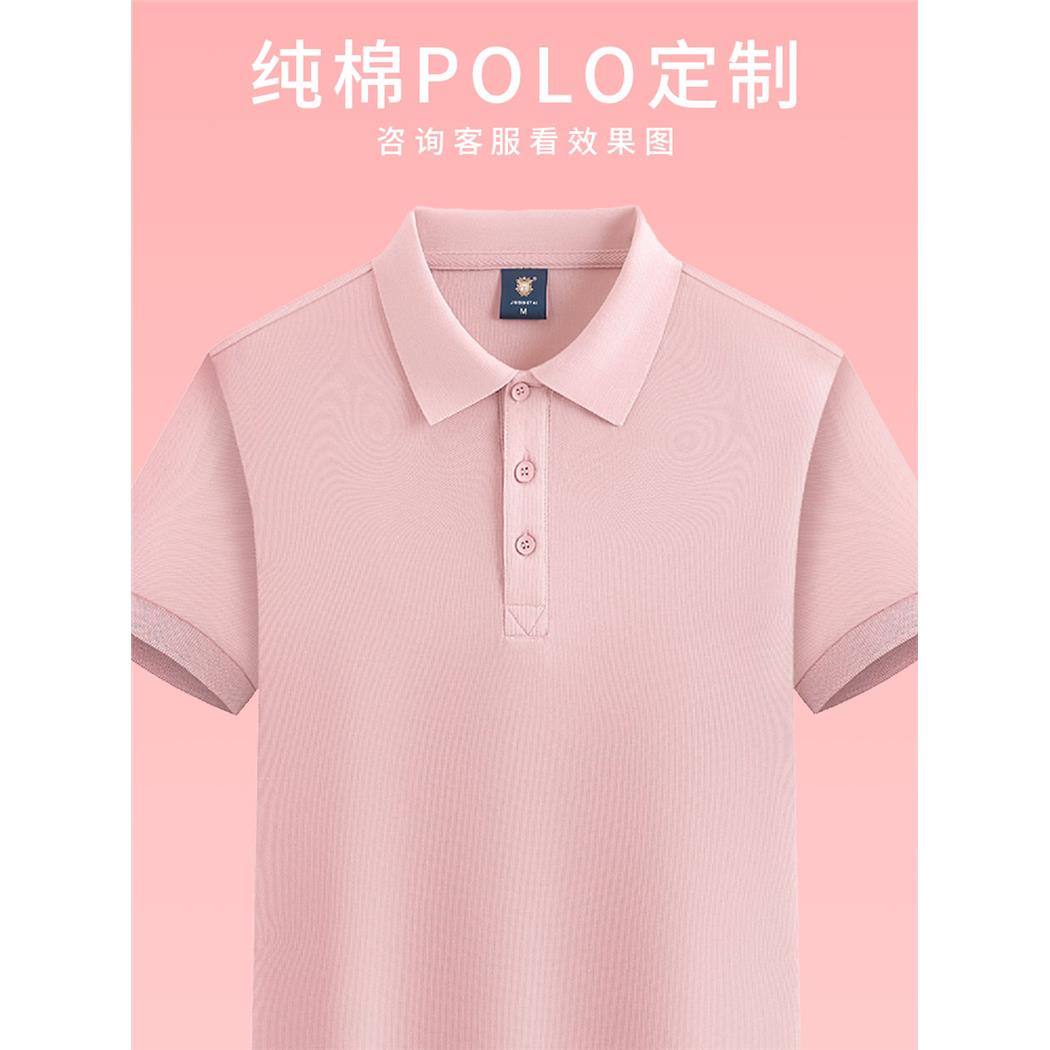 粉色纯棉T恤工作服短袖夏美容院母婴店幼师工衣女polo衫定制刺绣