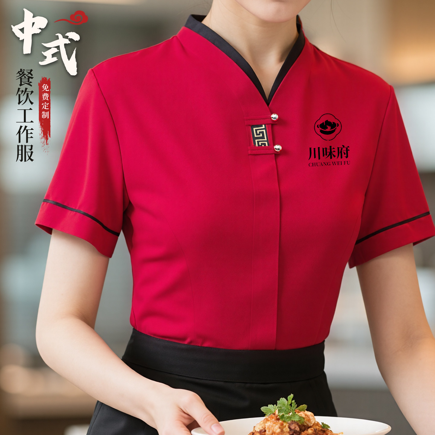 酒店服务员工作服短袖定制印字logo夏季中式餐饮饭店前厅接待工装