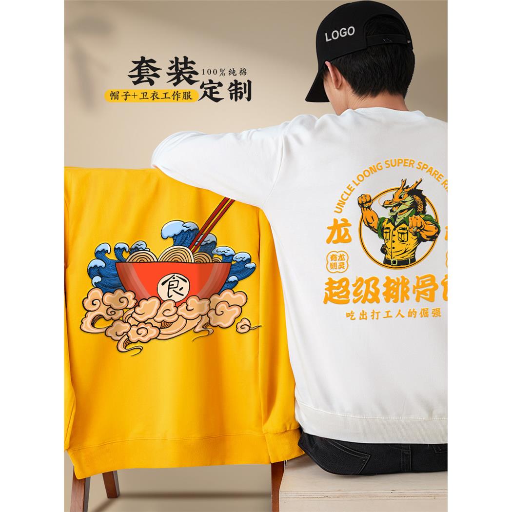 工作服卫衣定制印logo秋冬长袖餐饮奶茶火锅快餐店服务员工衣套装