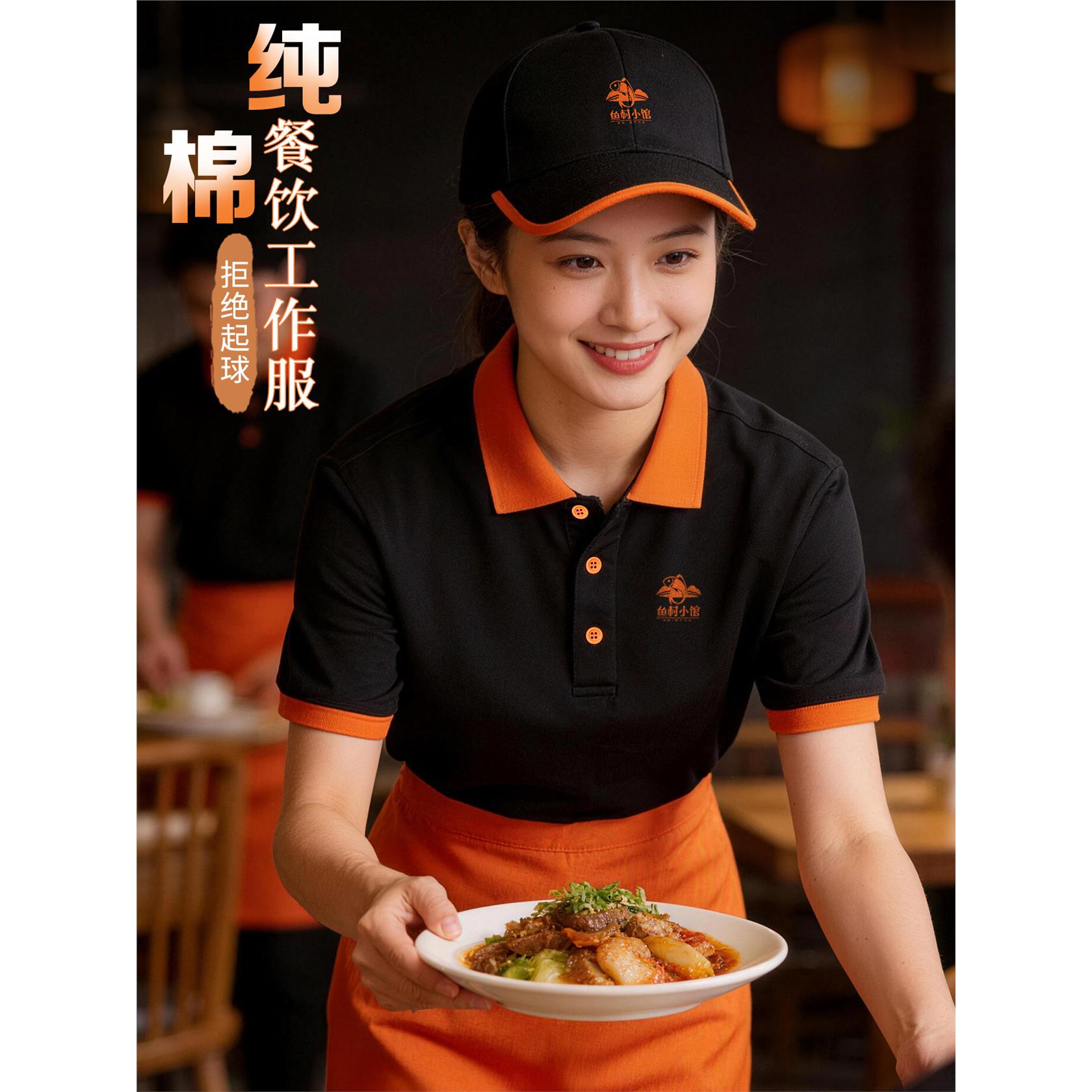 纯棉餐饮工作服t恤定制印logo夏季餐厅奶茶饭店服务员短袖polo衫图片