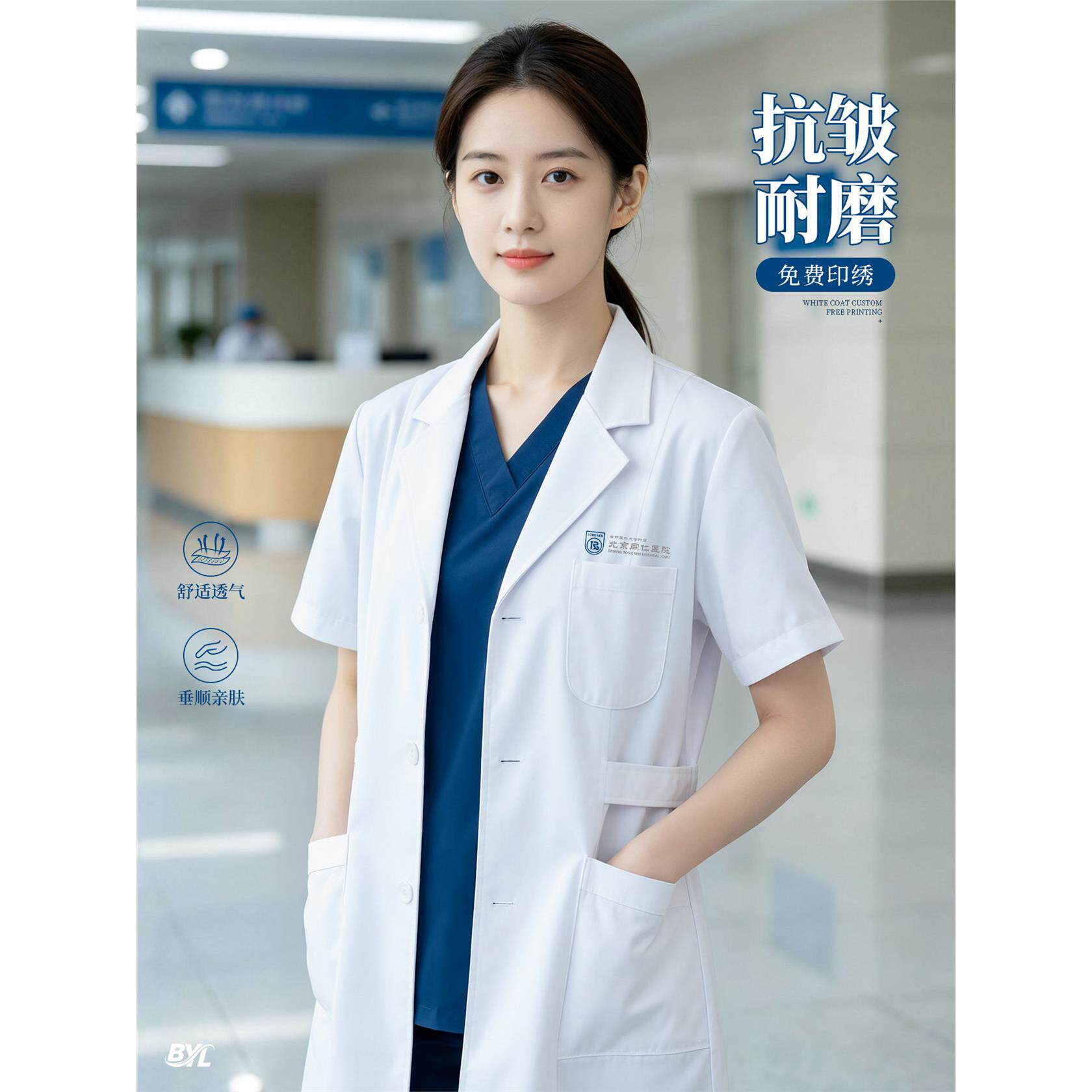 白大褂工作服女医生长短袖夏季薄款抗皱医学生实验室男医生医护服