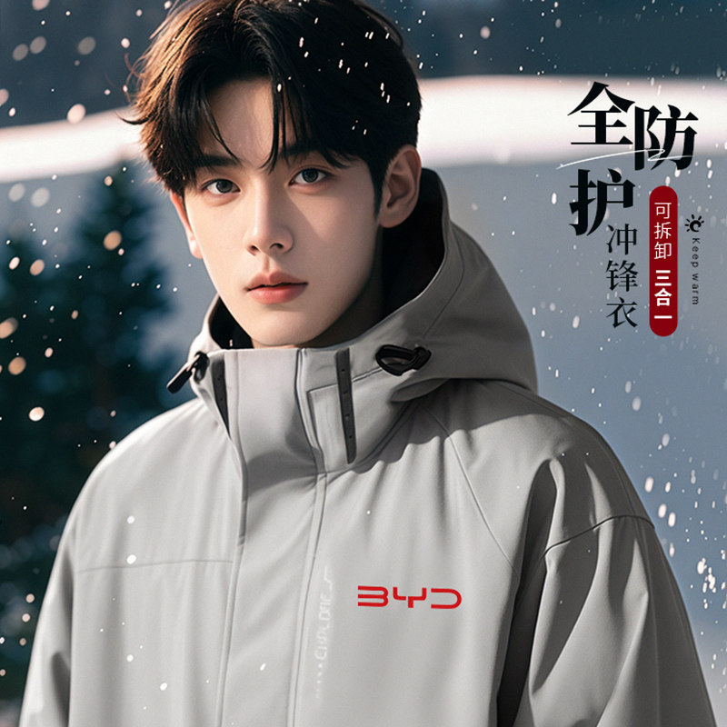 三合一冲锋衣工作服定制秋冬4S店员工防水加绒外套刺绣团体服订做