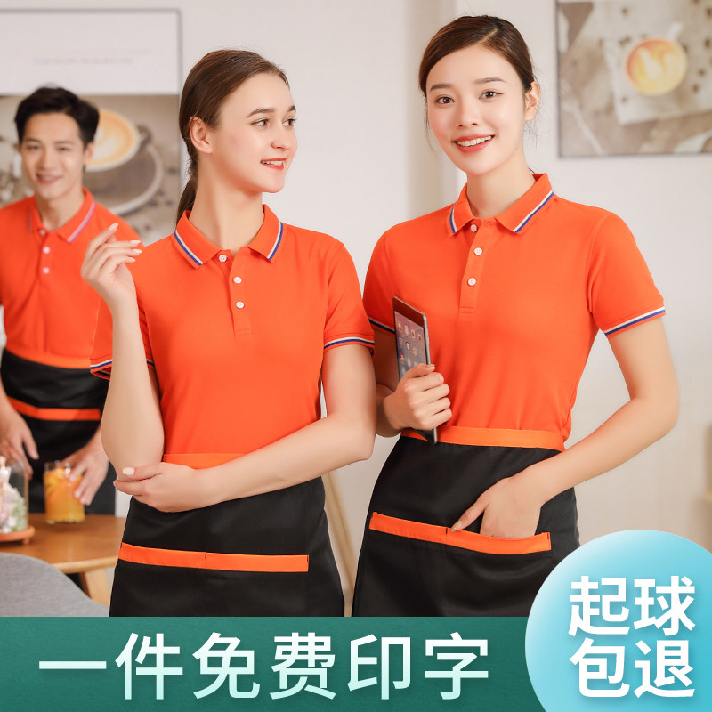 餐饮服务员工作服夏季透气薄短袖T恤饭店火锅快餐店时尚定制女男